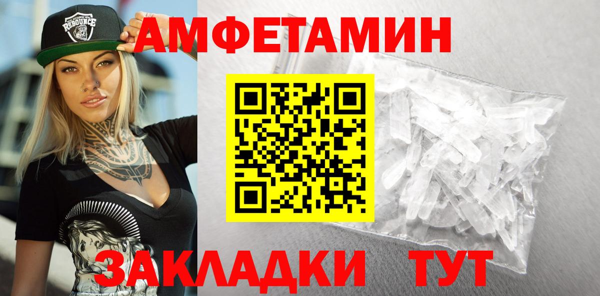Амфетамин Premium Новоуральск