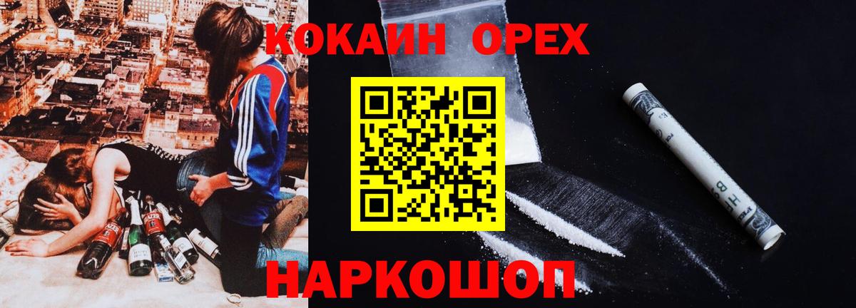 Cocaine 98% Новоуральск