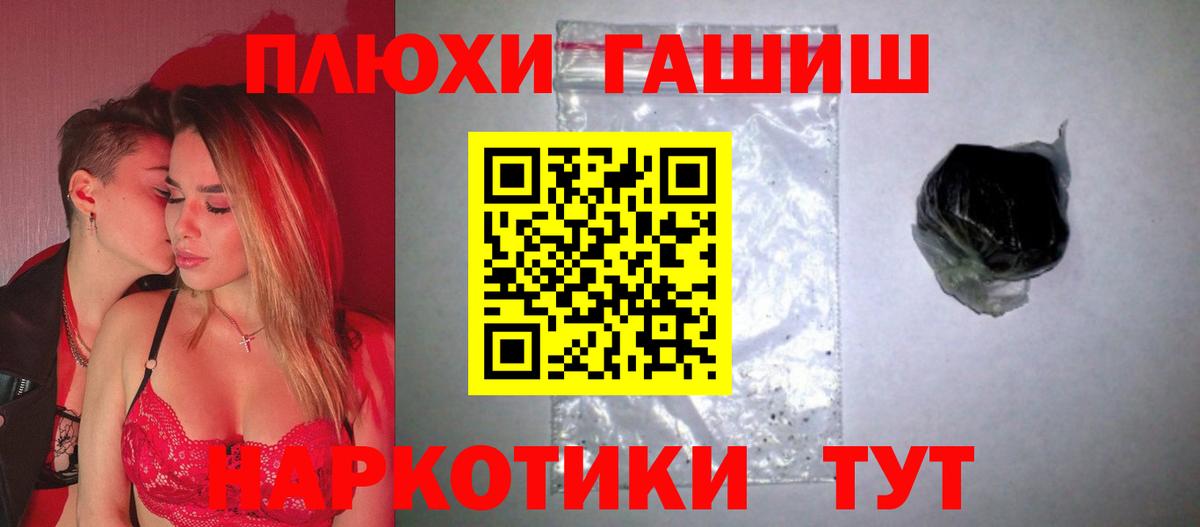 ГАШ ice o lator  Вход с VPN  Новоуральск  ГАШ гашик 