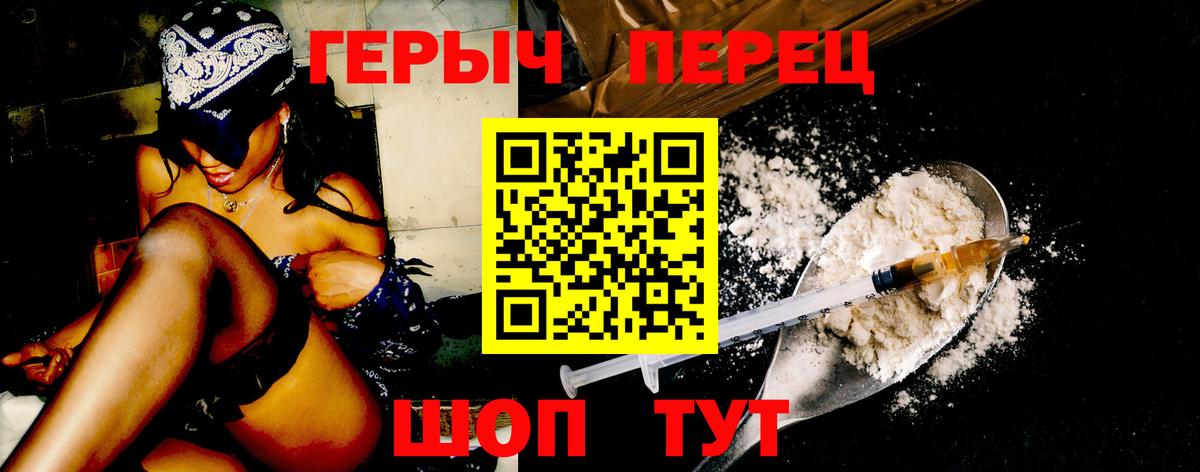 Новоуральск  ГЕРОИН гречка  Вход с VPN 