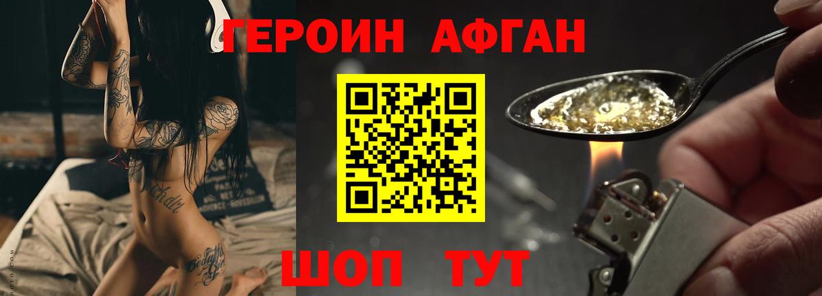 ГЕРОИН гречка Новоуральск