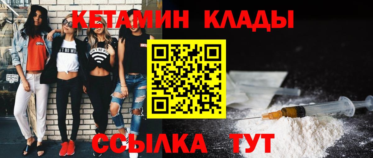 КЕТАМИН VHQ Новоуральск