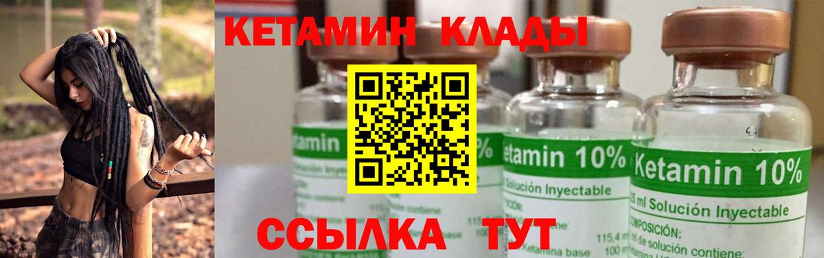 КЕТАМИН VHQ  Вход с VPN  Кетамин ketamine  Новоуральск 