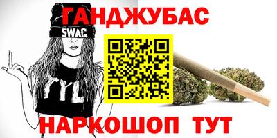 марихуана Моздок
