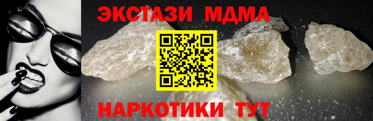 Новоуральск  МДМА crystal  Вход с VPN 