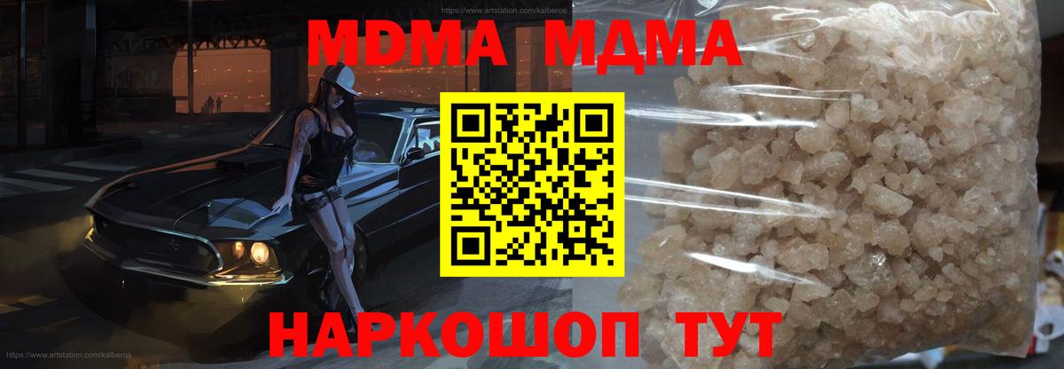 MDMA crystal Новоуральск