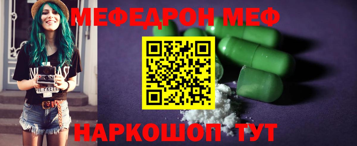 Мефедрон  Новоуральск