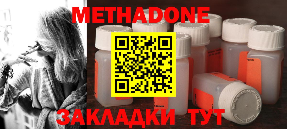 Новоуральск  МЕГА ссылки  Вход с VPN  Метадон мёд 