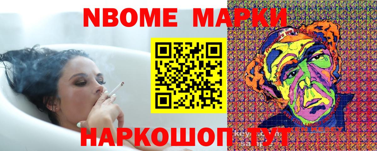 Марки NBOMe 1,5мг  Вход с VPN  Новоуральск  Марки NBOMe 1,5мг 