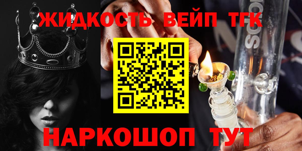ТГК вейп  Вход с VPN  хочу   Новоуральск  ТГК Wax 
