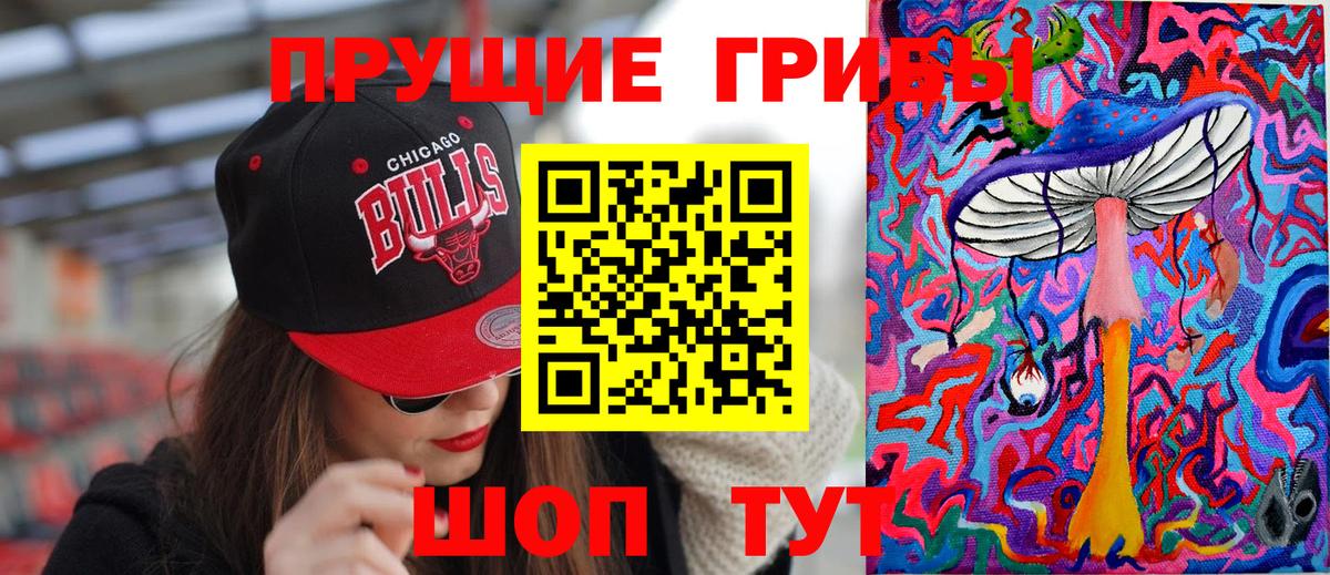 Новоуральск  Галлюциногенные грибы ЛСД  Вход с VPN 