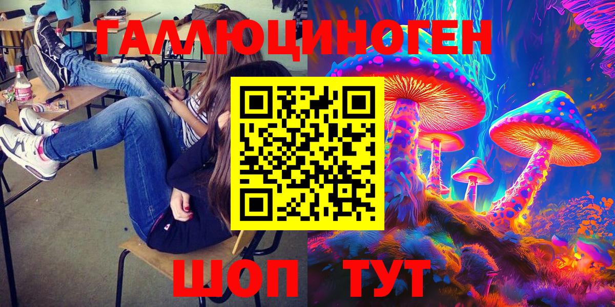 Псилоцибиновые грибы мицелий Новоуральск