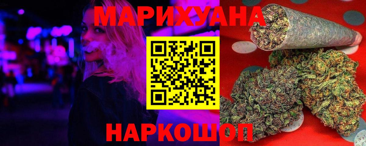 Новоуральск  Канабис индика  Каннабис ГИДРОПОН  Вход с VPN  Шишки марихуана сатива 