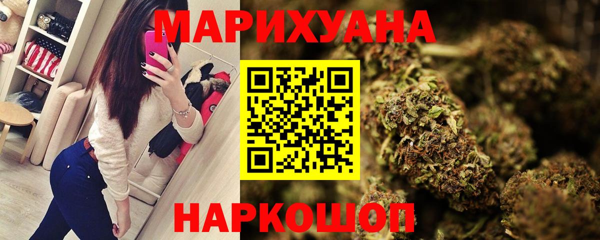 Канабис MAZAR Новоуральск